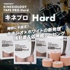 キネプロ Hard 幅4種×3m（キネシオロジーテープPRO Hard） (50mm×3m 6巻)