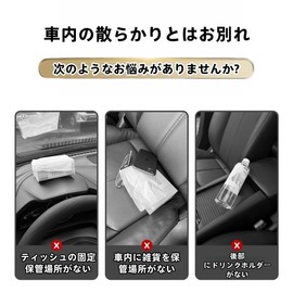 Roomy Compatible Car Tissue Holder, Side Car Seat Mount, Compatible with Roomy M900 Series G X Grade, In-Car Tissue Case, Hanging Box, Vehicle Accessory, Interior, Large Capacity Headrest, Car