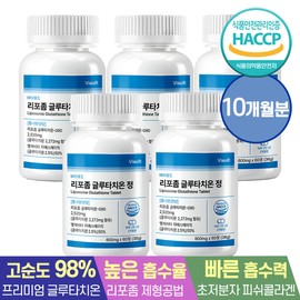 Bisalt high purity 98% liposomal glutathione tablets 60 tablets x 5 bottles (10 months supply) / 바이솔트 고순도98% 리포좀 글루타치온 정 60정x5병 (10개월분)
