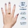 Peel Manicure inkoko "Twilight" (Twilight)