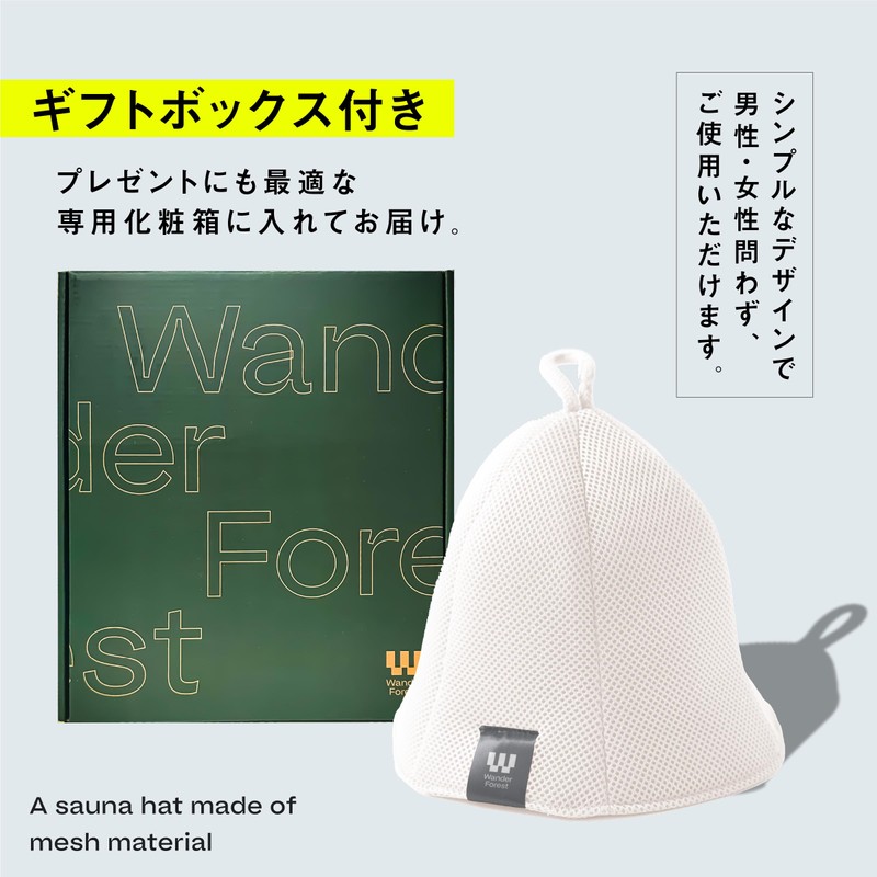 Wander Forest Sauna Hat, Quick Dry Mesh Double Layer, Ultra