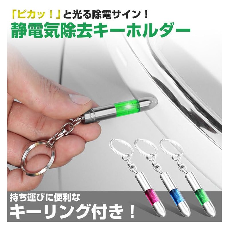 KOYOKOMA Anti-Static Key Chain Key Ring Luminous Car Door Knob