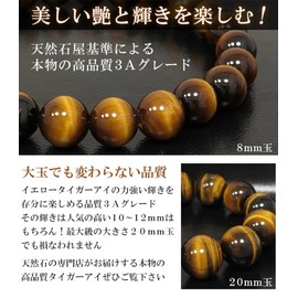Shinjuku Gin no Kura 3A Grade Yellow Tiger Eye Bracelet, 0.3 inches (8 mm), 6.5 - 8.1 inches (16.5 - 20.5 cm), Size S - LL, Popular, Natural Stone, Power Stone, Bangle, Beads, Yellow Tiger Eye Stone,