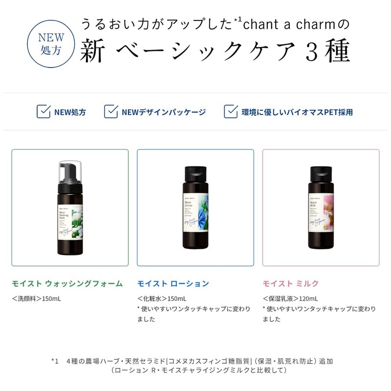 Chantoah Charm Cleansing Milk Compatible with Eyelash