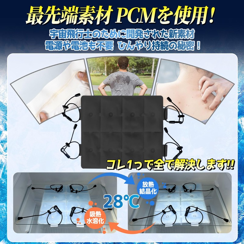 Cooling Pad, Cooling Pad for Backpacks, Comfortable 28°C, Natural Cooling,