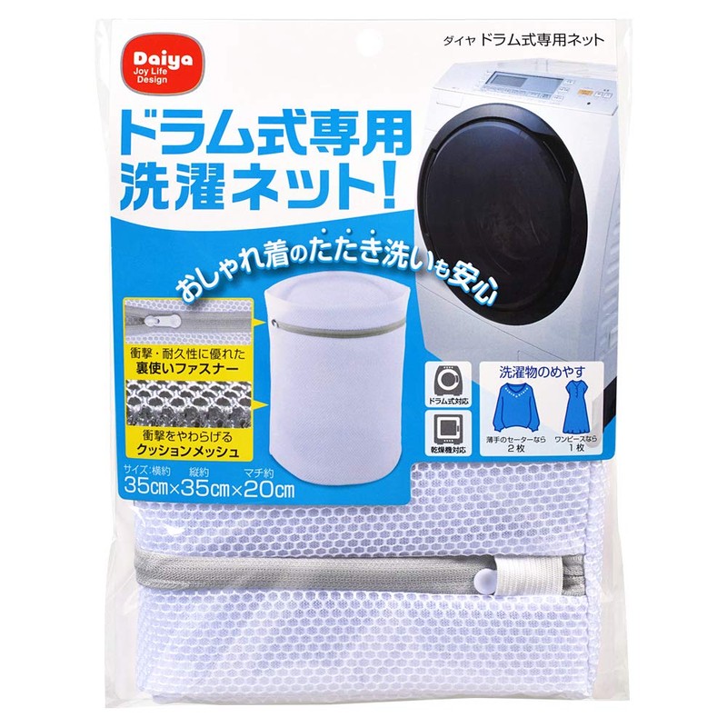 Daiya 057055 Laundry Net, Drum Type Dedicated Net, Length 13.8