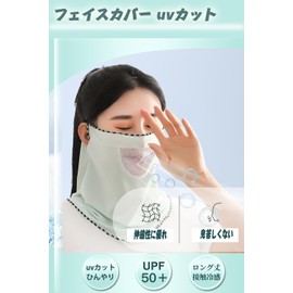 Trifong Women's Face Cover, Summer, Cooling Sensation, Mesh, UV Protection, Anti-Breath UV Mask, Sunburn, Cool to Touch, Quick Drying, Thin, Ear-hook, Neck Guard, Face Mask, UPF50+ 360° Sun