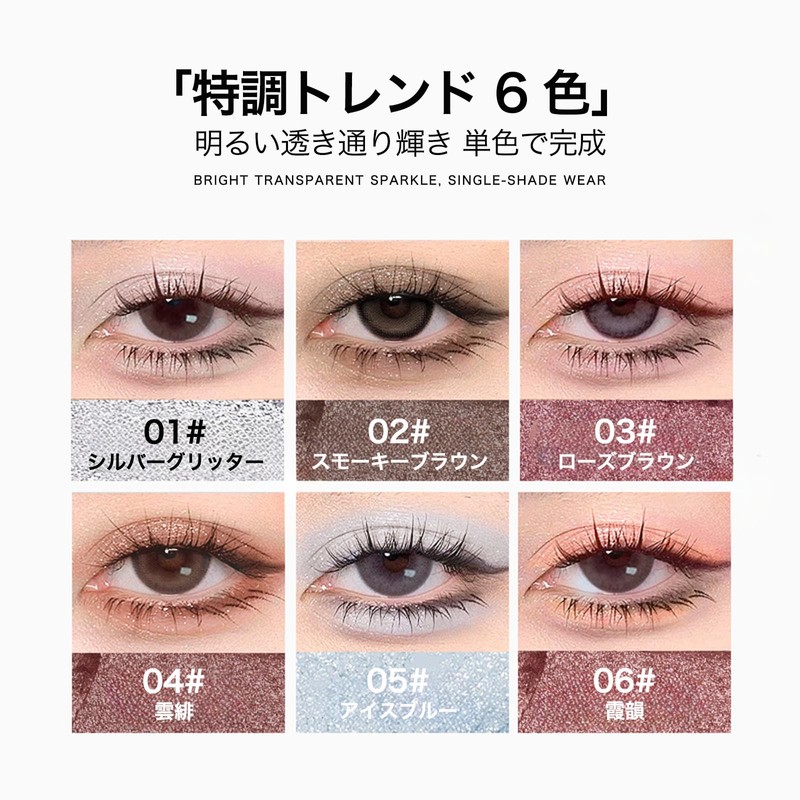 Sweet Night Eye Shadow, Ice Blue Color, Shimmer Glitter, Eye