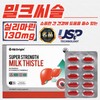 NZ Origin Liver Health Super Strength Milk Thistle 150 Tablets 2 units