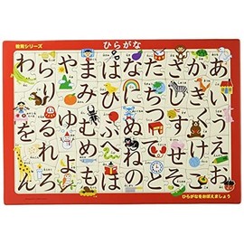 [Apollo's Picture Puzzle] Hiragana 46 Piece Puzzle for Kids 25-207