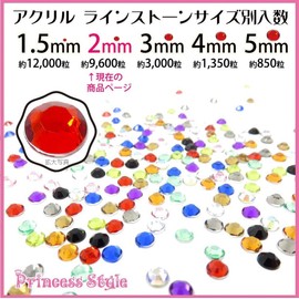 Princess-style 12 Color Rhinestone Case for Nail Decoration, Large Capacity Set, 0.08 inch (2 mm) (Approximately 9,600 Pieces)