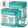 Healing (현대Hmall)아임힐링 포스트바이오틱스 유산균 30포 x2박스+1박스 (Hyundai Hmall) I'm Healing Postbiotics Probiotics 30 Packs x 2 Boxes + 1 Box