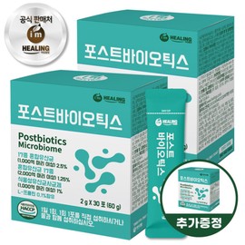 Healing (현대Hmall)아임힐링 포스트바이오틱스 유산균 30포 x2박스+1박스 (Hyundai Hmall) I'm Healing Postbiotics Probiotics 30 Packs x 2 Boxes + 1 Box