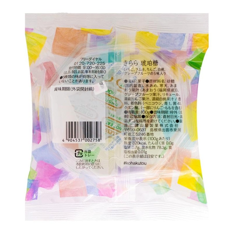 Tsuyama Seikashi Kirara Amber Sugar 100g×1 Bag PSJBOX Agar Jelly