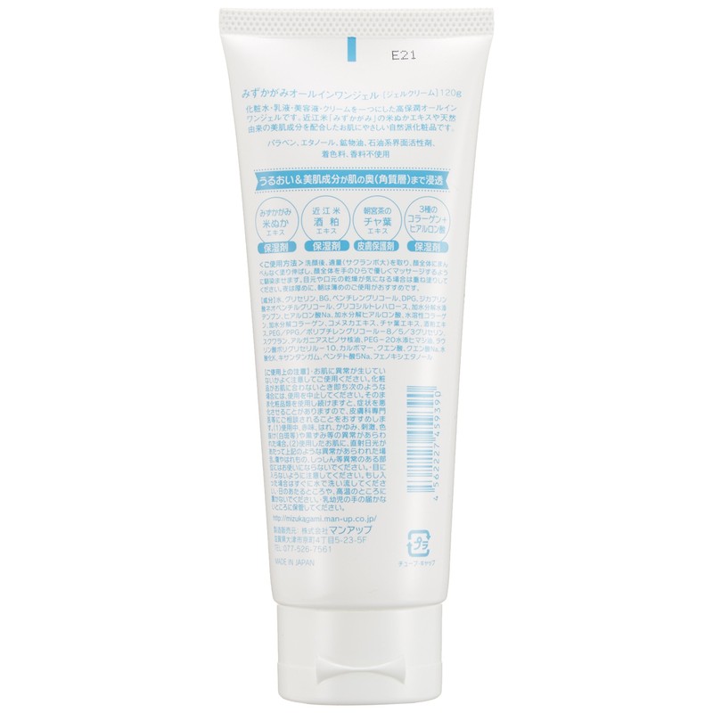 Mizukagami All-in-One Gel
