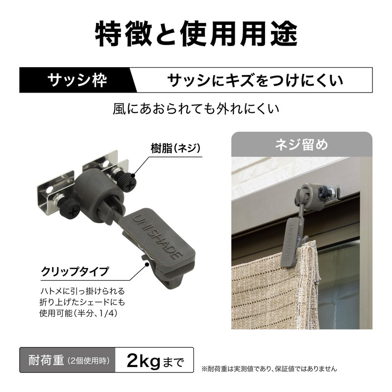 Takasho CLF-02C Sunshade Hardware Shade Mounting Hook, Free Clip, Set