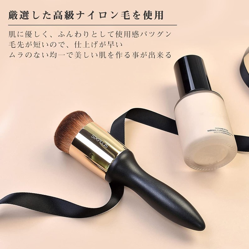 SIXPLUS Round Foundation Brassy Unique