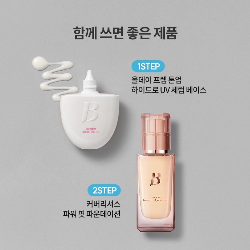 Vanilla Co. [바닐라코] 올데이 프렙 하이드로 UV 세럼 베이스 35ml
