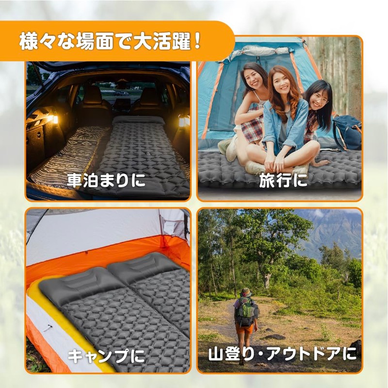 Air Mat, Camping Mat, Tent Mat, Sleeping in Car, Foot