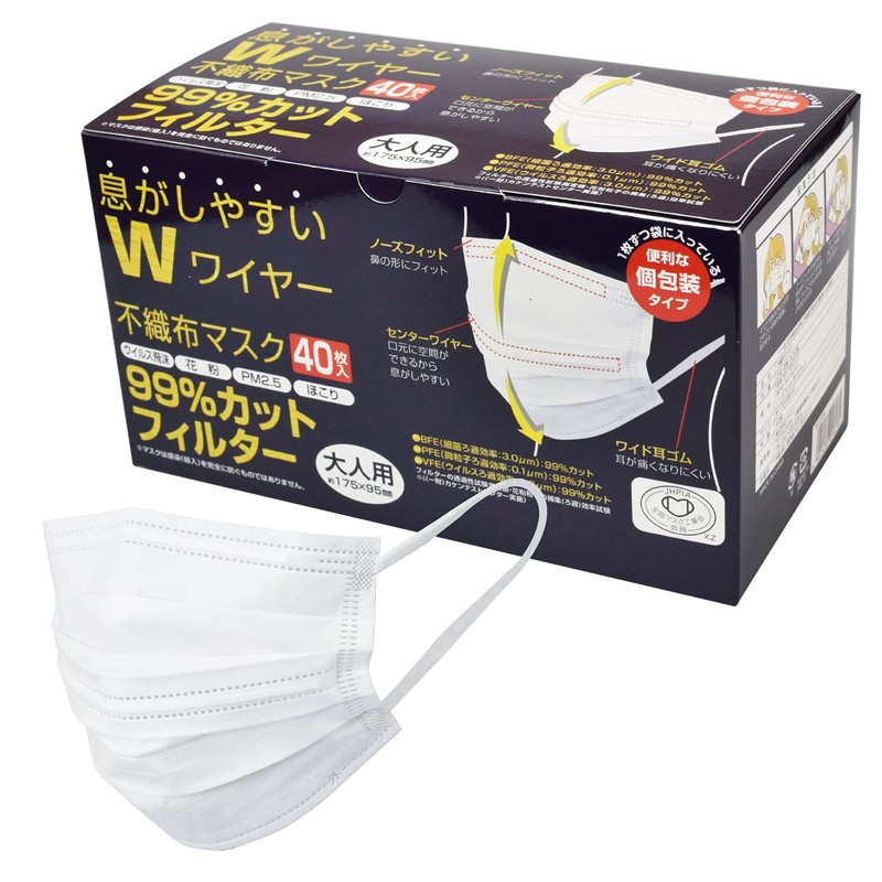 [Fine] 40 Piece W Wire Non-Woven Mask for Adults Easy