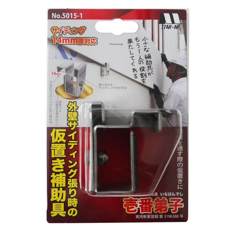suta-emu Siding Auxiliary Clamp Ten Number Apprentice No. (A Little