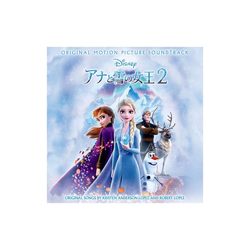 アナと雪の女王 2 オリジナル・サウンドトラック