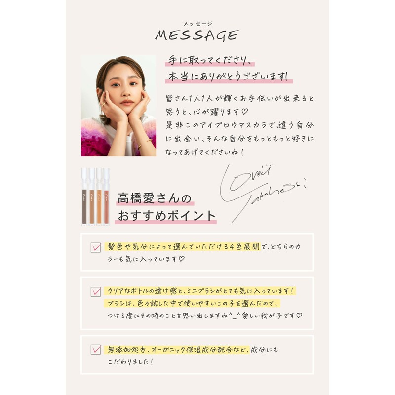 Aimmx Eyebrow Mascara, Eyebrow Mascara, Eyebrow Ai Takahashi, Produce Cosmetics,