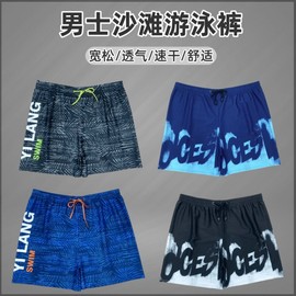 A929 New Arrival Men's Plus Size Wide-Leg Modesty Beach Swim Shorts 859 Blue + 5XL [Recommended 80.00 Kg-95.00 Kg 10ea