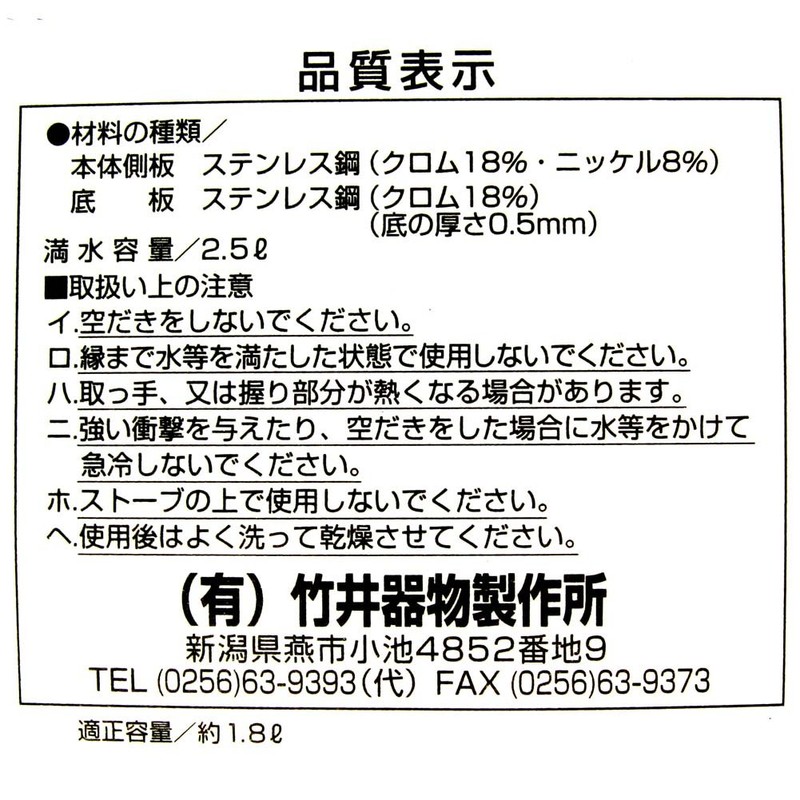 Takei Kisakusho Quick One Energy Saving Whistling Kettle, 0.6 gal