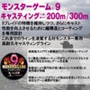 DUEL 9-strand braided PE line Monster Game 9 Casting 200m