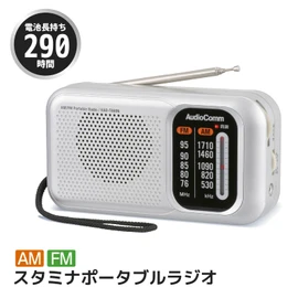 Ohm Electric AudioComm Stamina Portable Radio AM/FM RAD-T460N 03-5540 OHM Silver