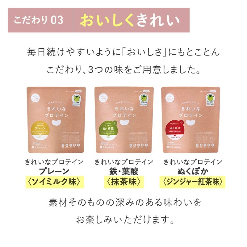 豆腐の盛田屋 お豆腐屋さんがつくったきれいなプロテイン 鉄＋葉酸〈抹茶味〉300g