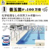 300ml パウチ 「フルフミン201」フルボ酸原液100％飲料 〜天然 由来の マルチミネラル とフルボ酸を高濃度抽出〜