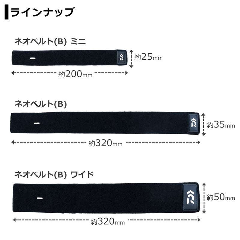 Daiwa Neo Belt (B), Wide, Black