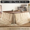 はっ水リバーシブル省スペースこたつ布団 〔モルフ〕 105x75cmこたつ用（215x185cm） ベージュxグレー