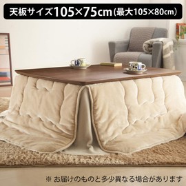 はっ水リバーシブル省スペースこたつ布団 〔モルフ〕 105x75cmこたつ用（215x185cm） ベージュxグレー