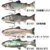 Imakatsu Worm Lazy Swimmer 7" 3D Realism (Eco Compatible) #S-487