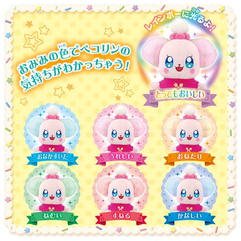 Kirakira PreCure A la Mode Itadakimasu Pekorin