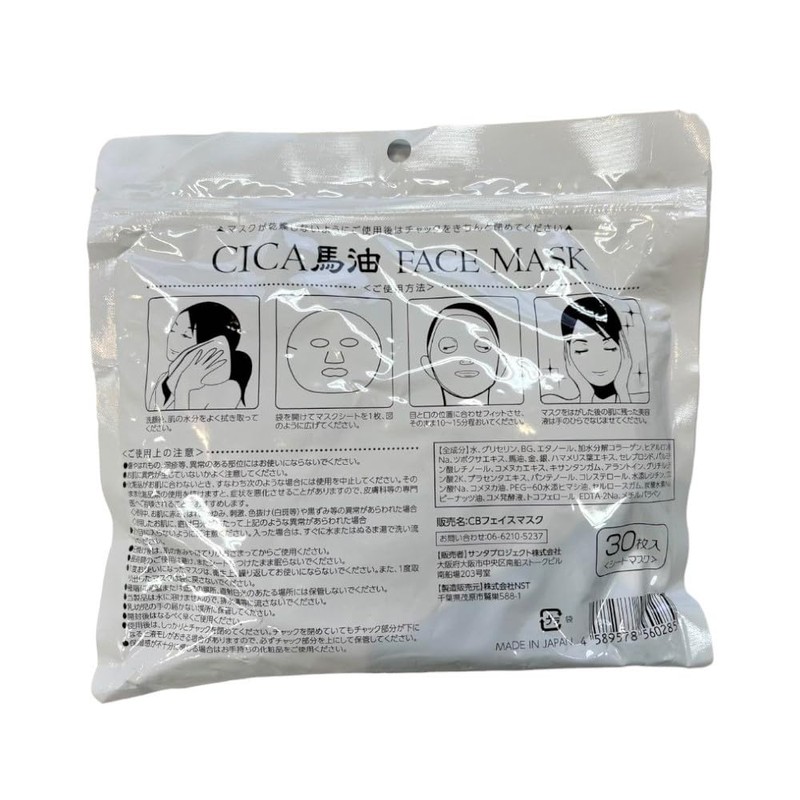 ns Cosmetics NS Cosmetics CICA Horse Oil Face Mask, 30