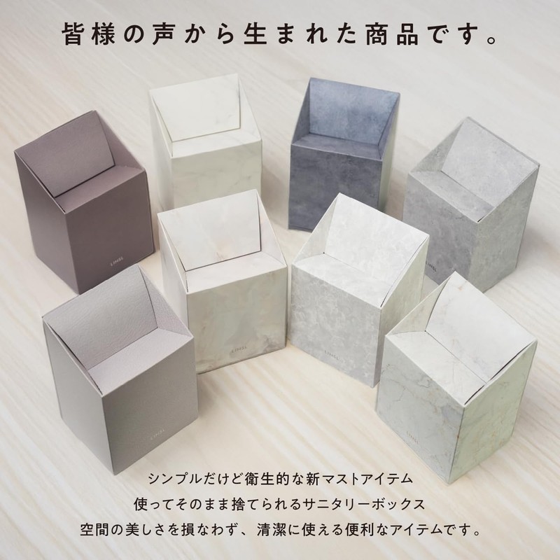 壁掛けできる 使い捨て サニタリーボックス お試し4枚セット（大理石アソート） 防臭 生理用品 衛生 ゴミ箱 ナプキン 北欧モダン