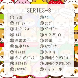 LamPlanning Series-3 Traveling Bean Shiba Key Chain Mascot, Ball Chain, Back Charm, Cute, Fluffy, Dog, Shiba Inu, Mameshiba, Healing, Braun