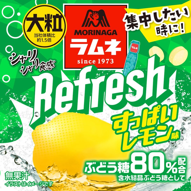 Morinaga Seika Large Ramune Refresh, Sour Lemon, 1.1 oz (30