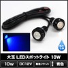 [Pack of 2] Waterproof Large Ball LED Spotlight Blue 12V
