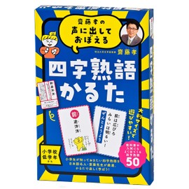 Takashi Saito, 479077 4-Character Idiom Karuta, New Edition