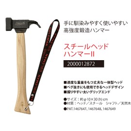Coleman Power Master Steel Head Hammer II 2000012872