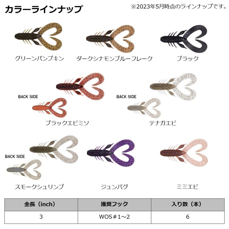 DAIWA Bath Worm Jig Buddy 3 Green Pumpkin