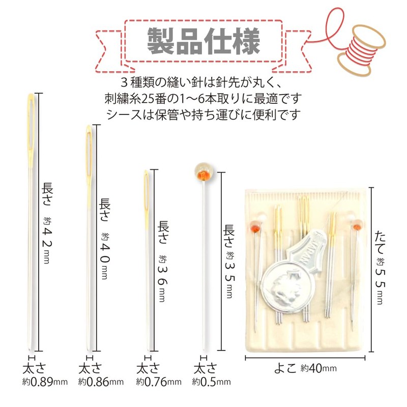 TUKUMO Cross Stitch Needles 3 Sizes with Gusset Needles and