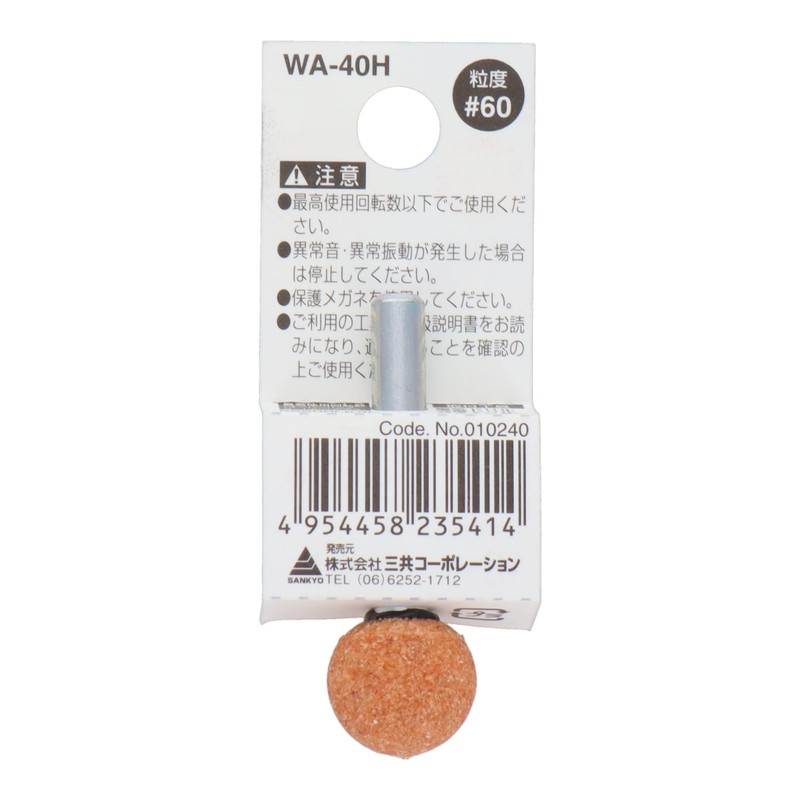 Sankyo Corporation H&H Whetstone with Shaft Round #60 WA-40H