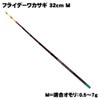 Wakasagi Tip Friday Wakasagi 12.6 inches (32 cm) (ori-waka-32) |