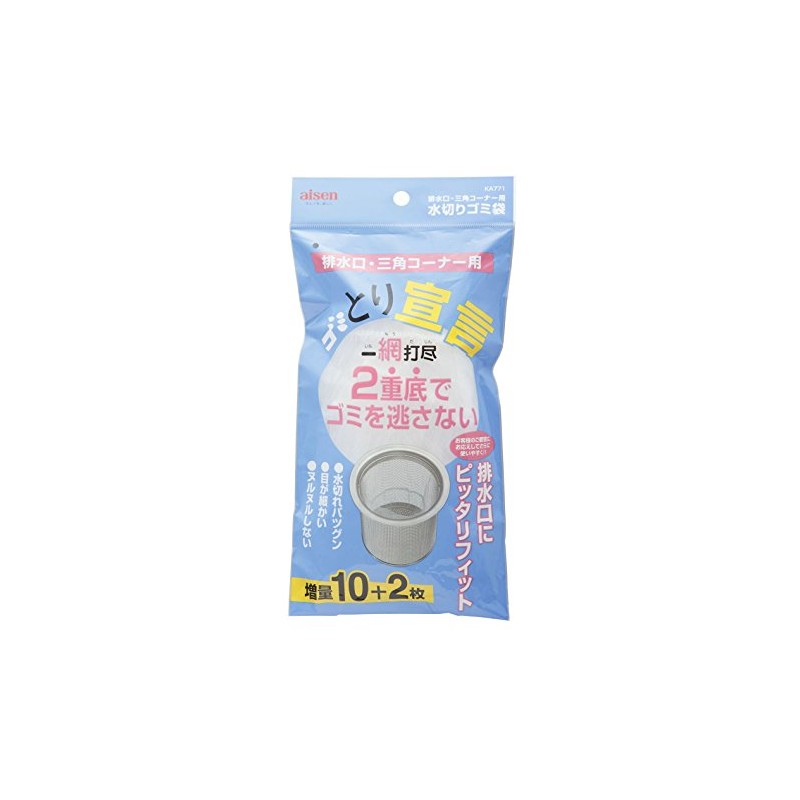 aisen ゴミとり宣言 一網打尽 KA771